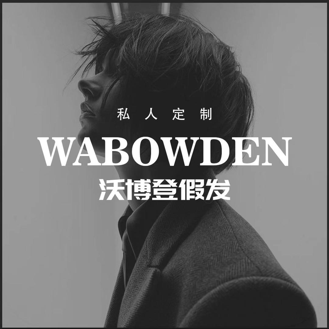 沃博登补发假发定制-绍兴店