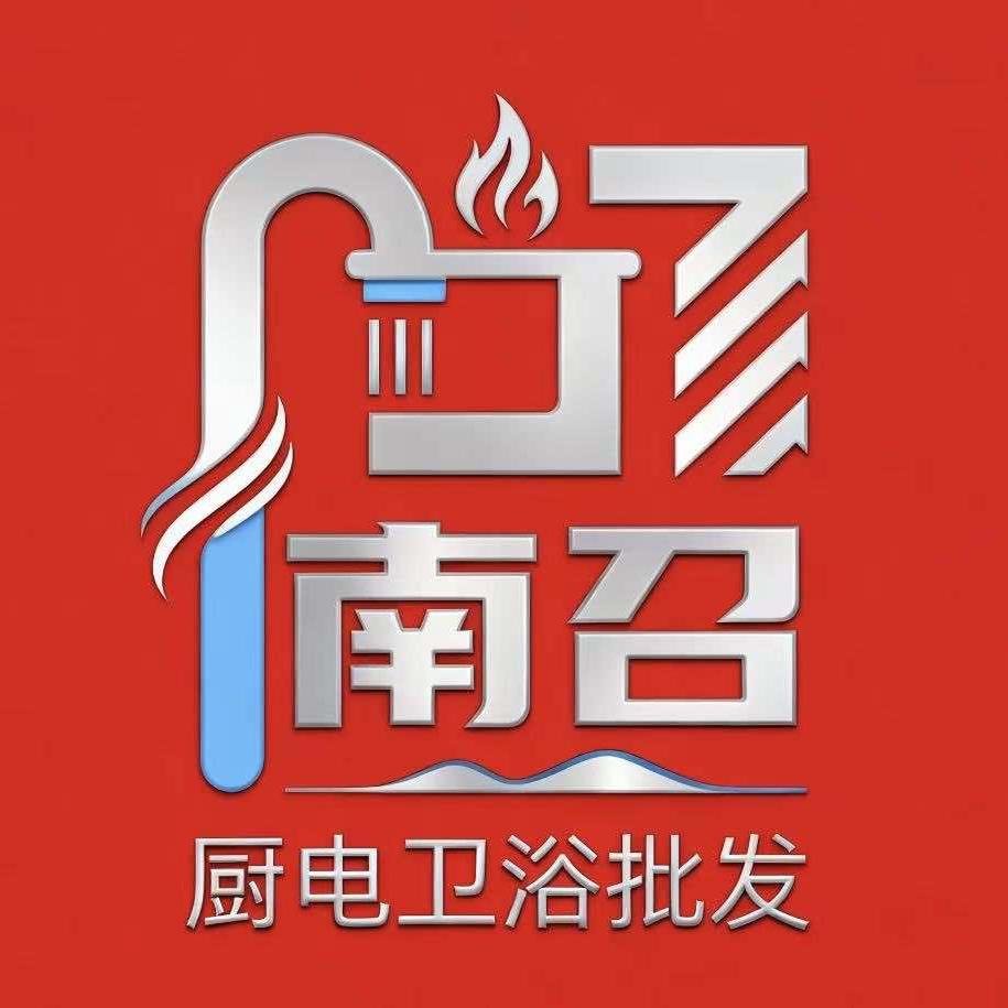 南召厨电卫浴一站式批发中心官方号