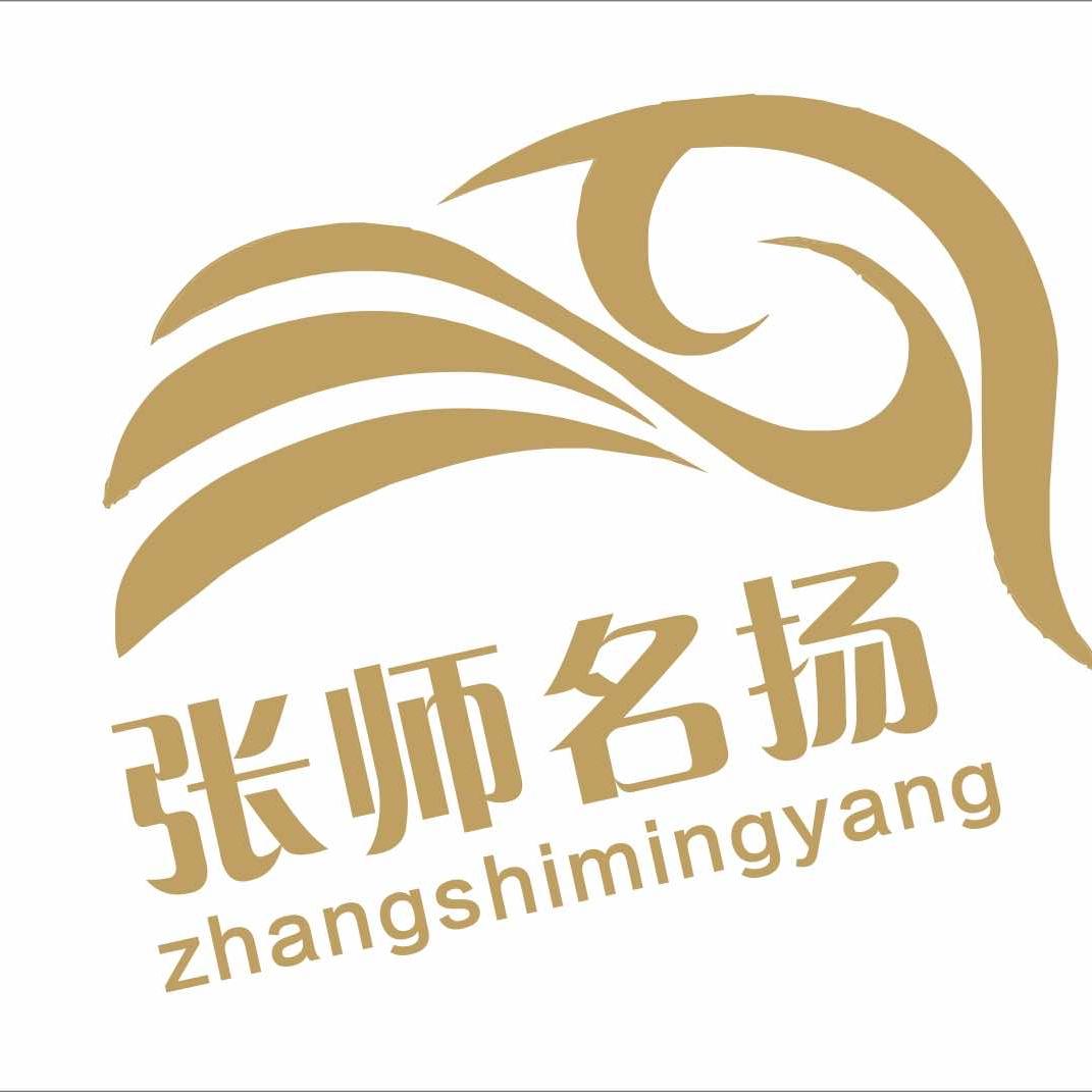 蒲江张师名扬美业（张店）