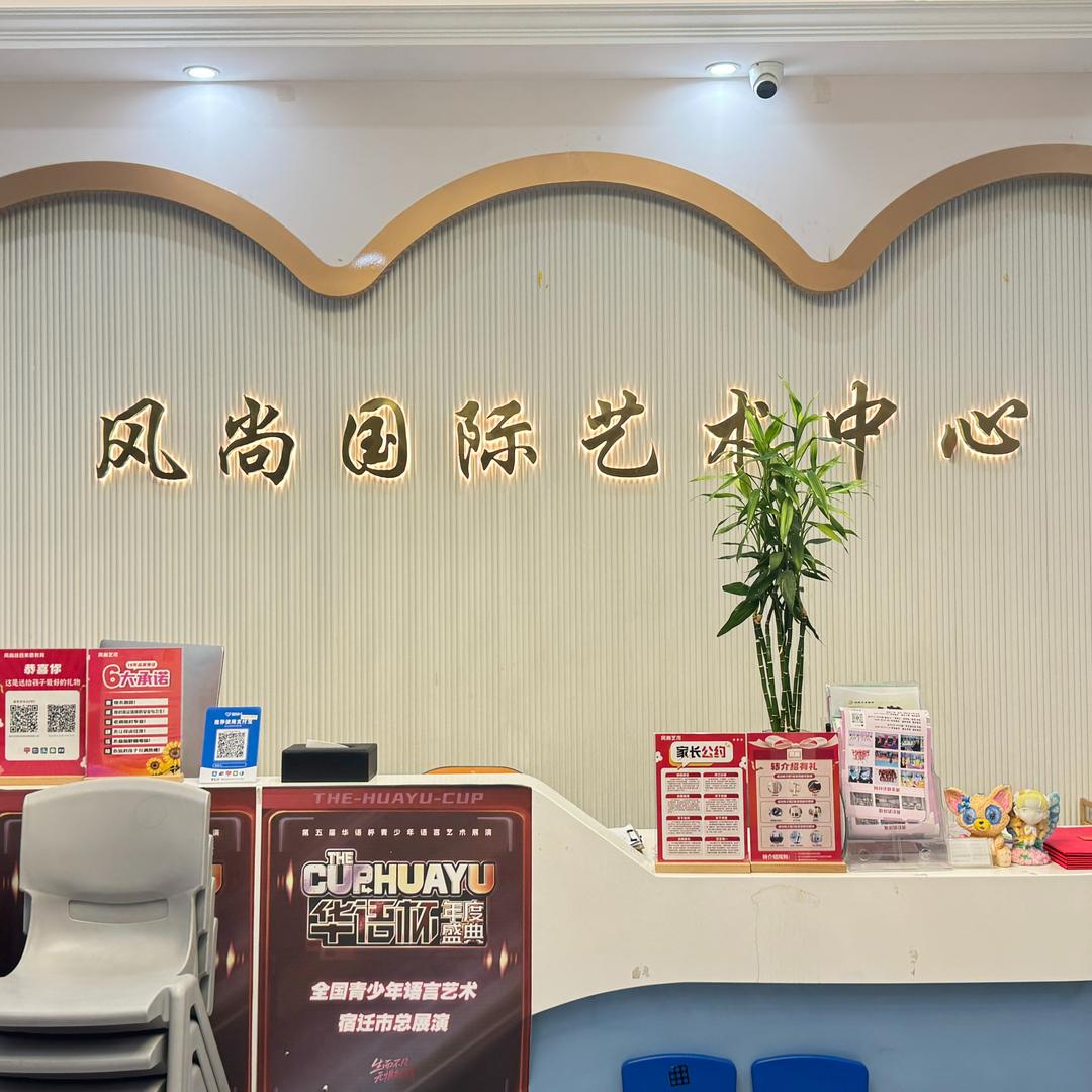 依依老师宿迁风尚舞蹈