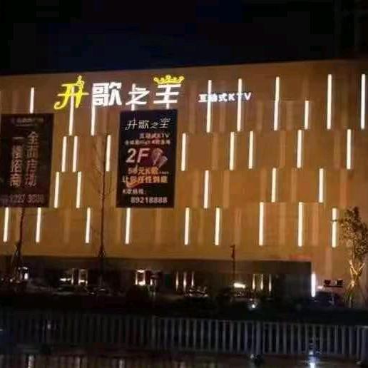 K歌之王(路桥店)