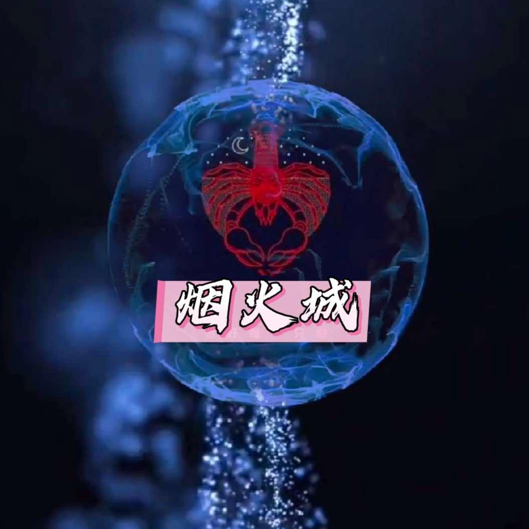 烟火城虾蟹水产（鄂州店）