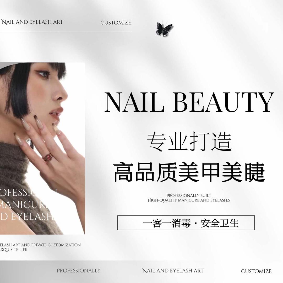 美女公社美甲美睫（万山九宜城店）