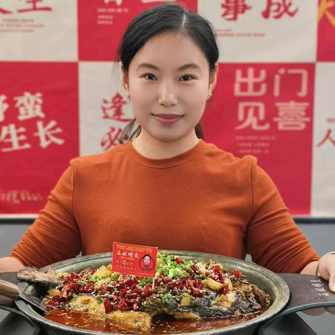 芸姐烤鱼(林科大店)专用号