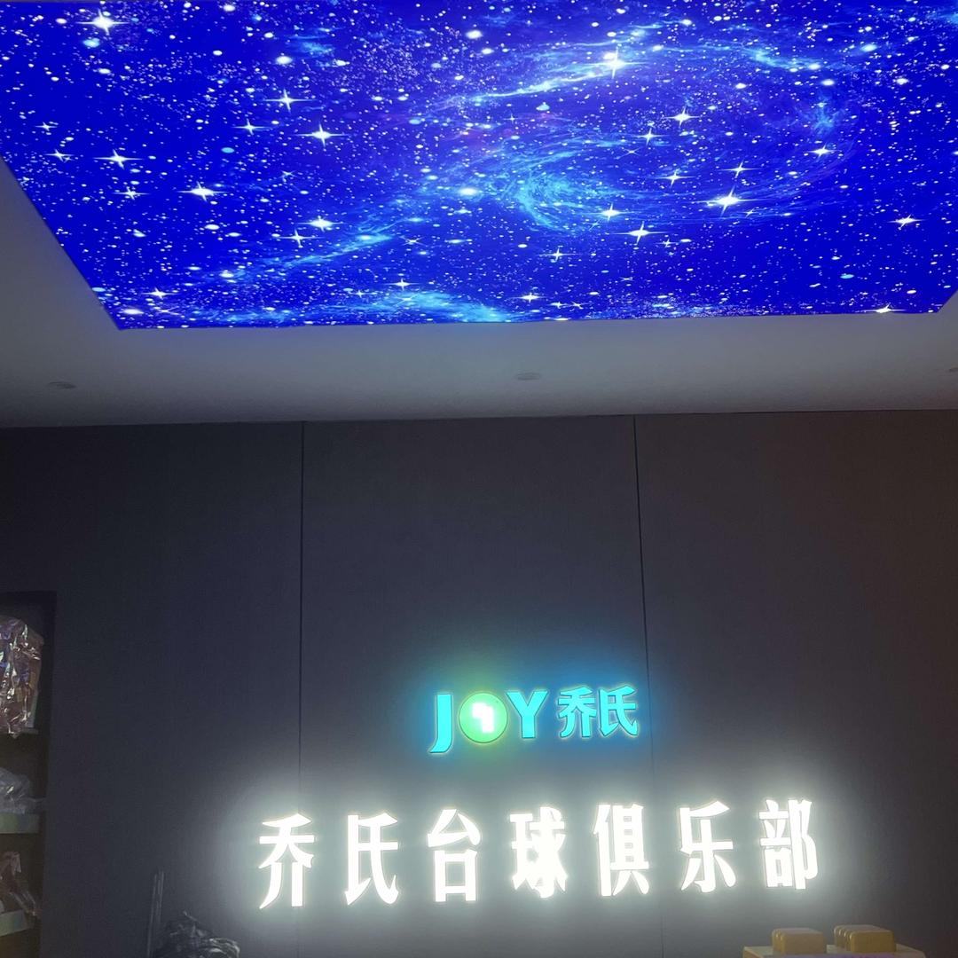 郭村店·乔氏台球俱乐部