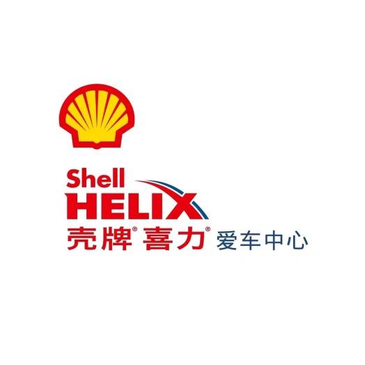 壳牌爱车中心(何卫国汽修店)专用号