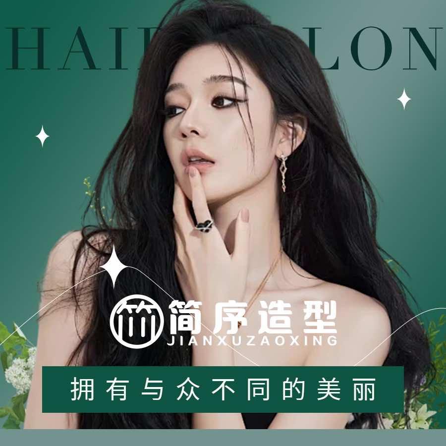 五常发型改造中心（简序）