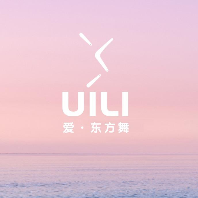 UILI爱·NM娜媚舞韵东方舞