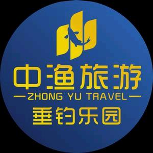 中渔垂钓乐园