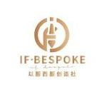 IF·Bespoke以服西服创造社
