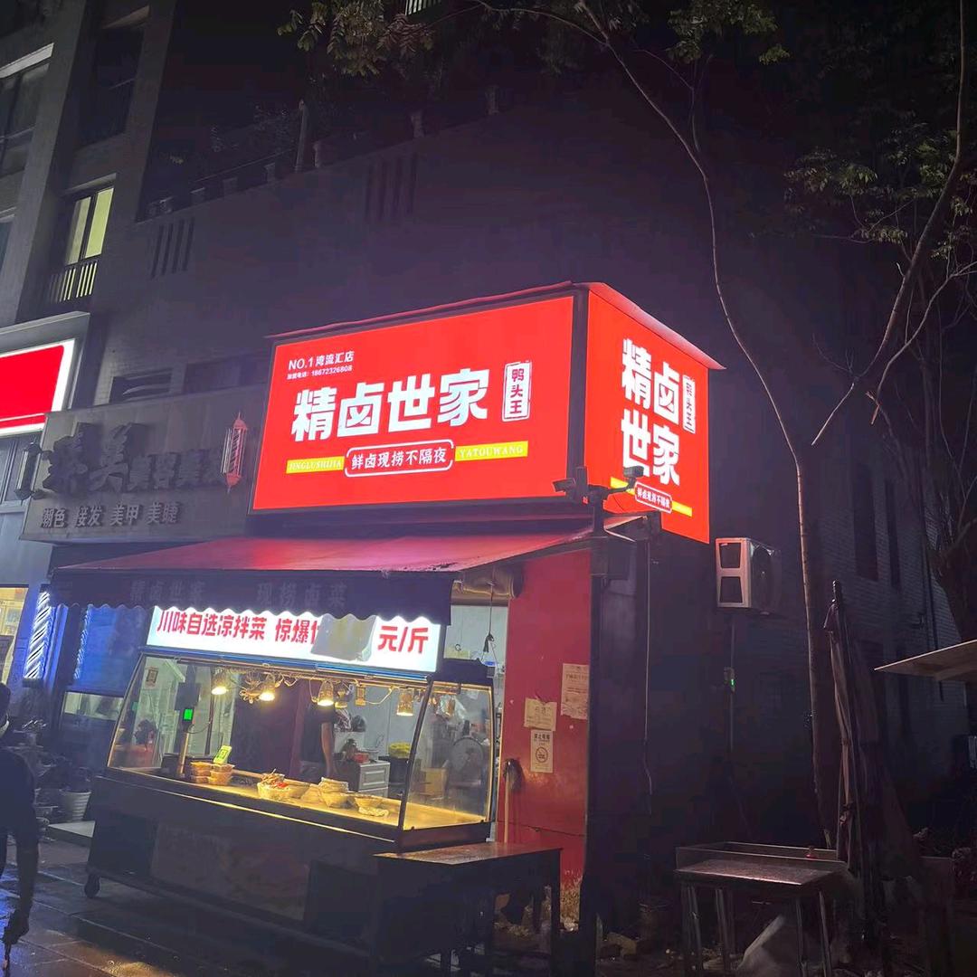 精卤世家官方号(湾流汇)