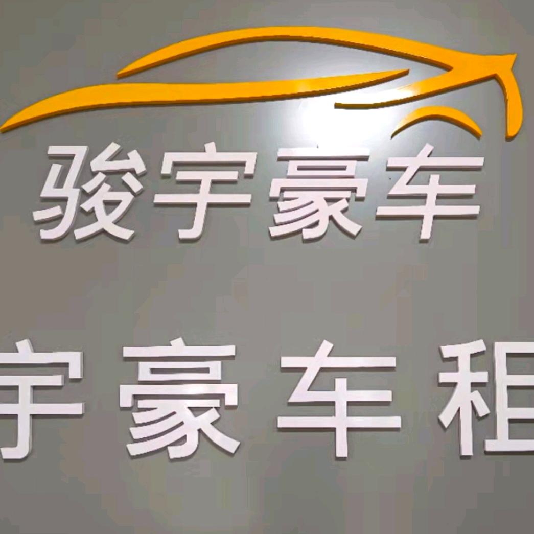 石家庄豪车租赁