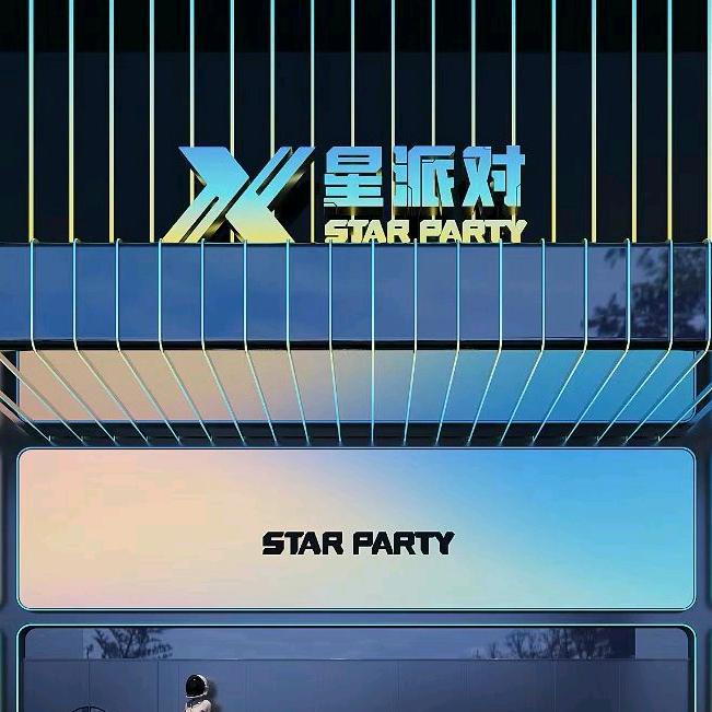 星派对KTV(龙之梦时尚奥莱店)