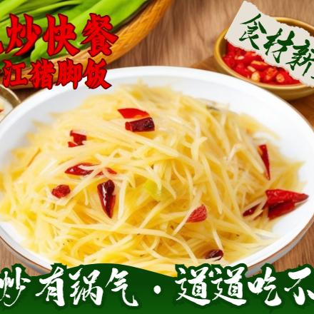 现炒快餐隆江猪脚饭官方号