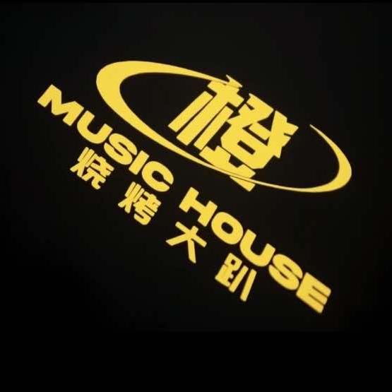 橙·music house