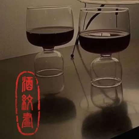 酒纹画酒馆
