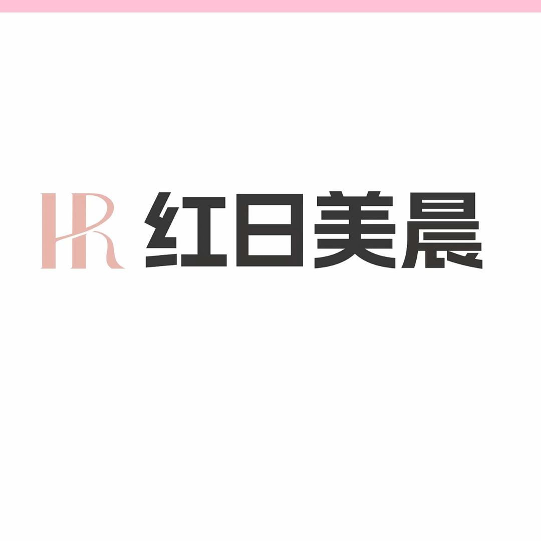红日美晨烘焙（总部）