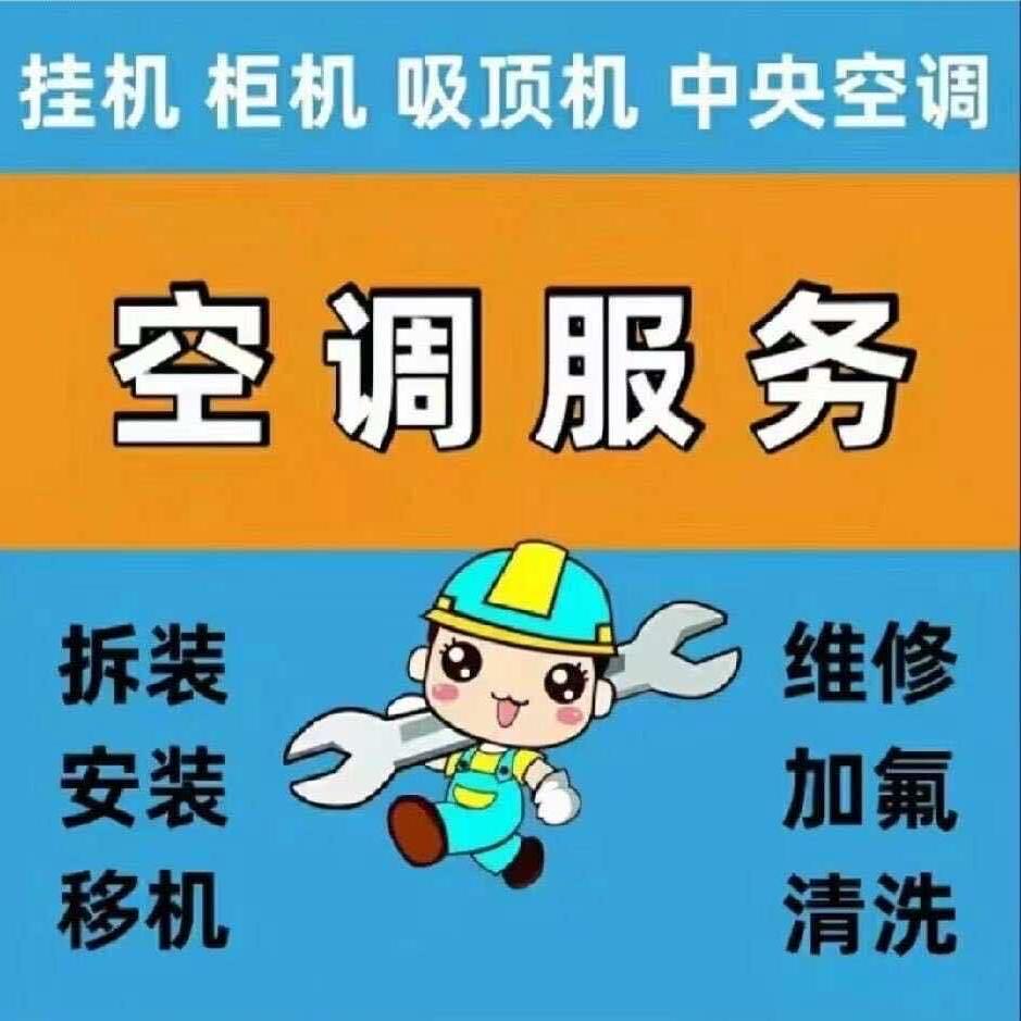 UNU一家亲空调家电