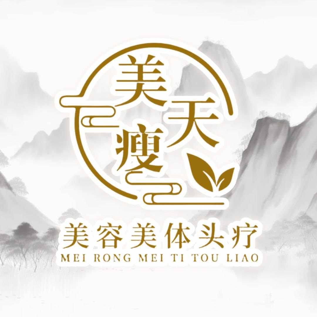 美天瘦头疗美容美体(总部）