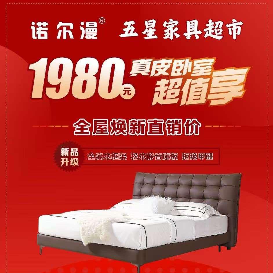 溧阳戴埠五星家具超市