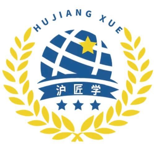 沪匠学在职研