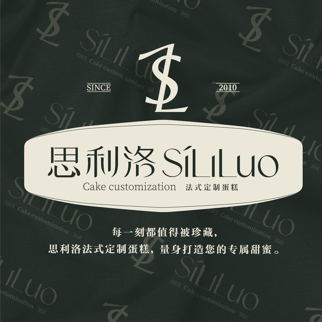思利洛•CAKE法式蛋糕（粉丝福利号）