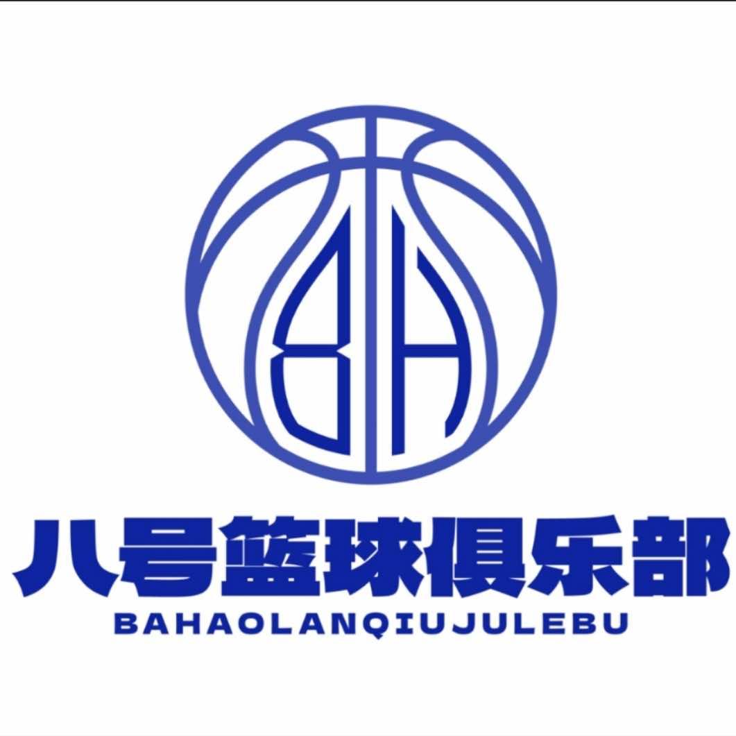 安岳县八号篮球体育培训学校