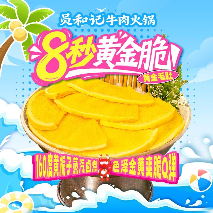 员和记牛肉火锅（禹州店）