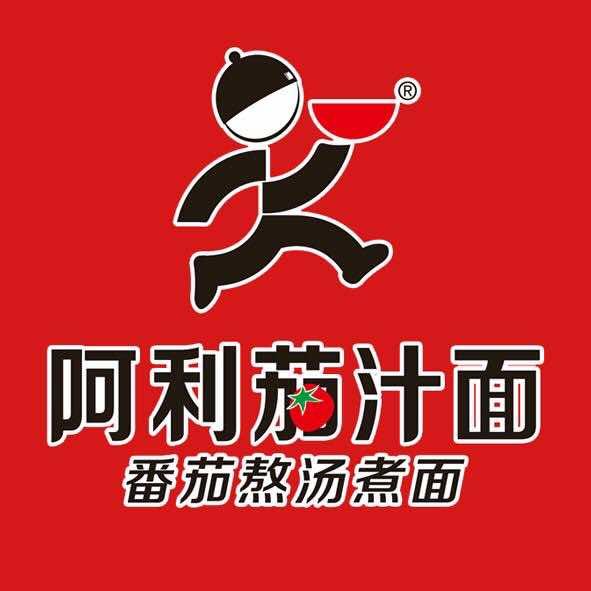 阿利茄汁面(空港店)