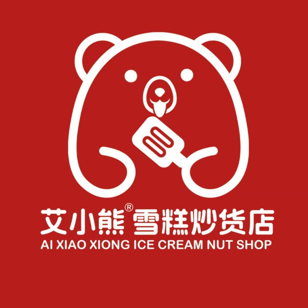 艾小熊雪糕炒货店