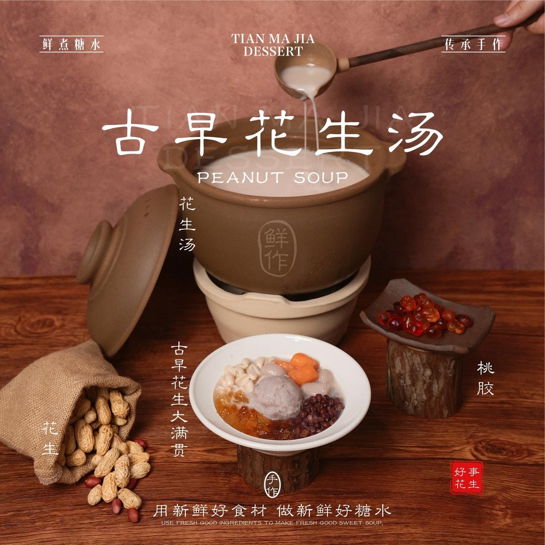 甜妈家临武文昌路店