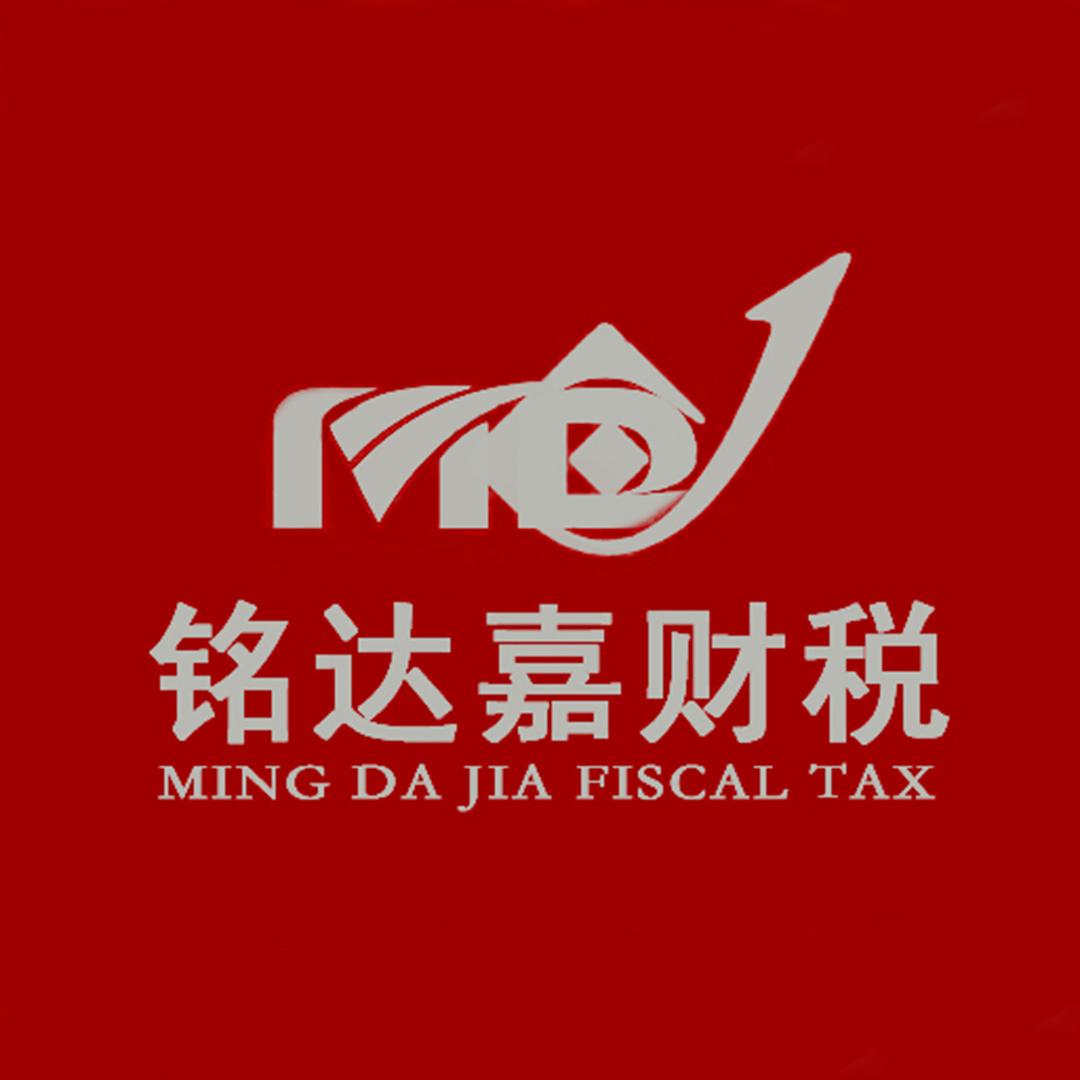 铭达嘉财税打印刻章店官方号
