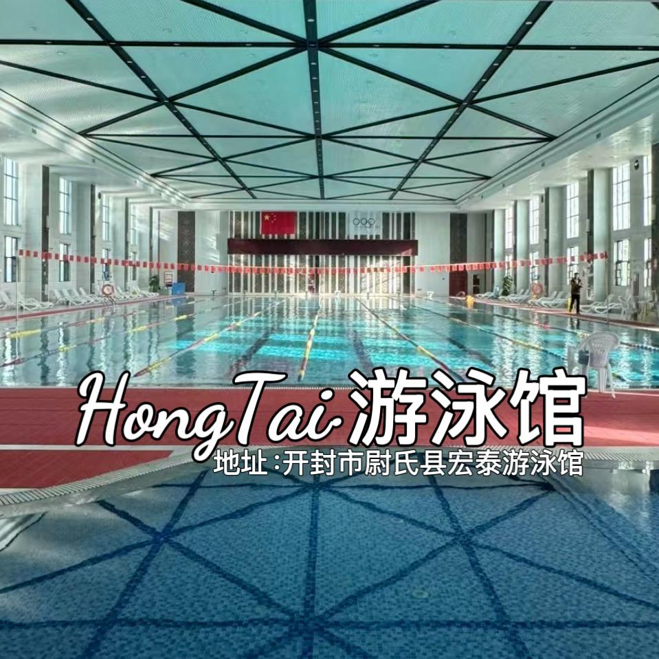 宏泰游泳馆早早🍯