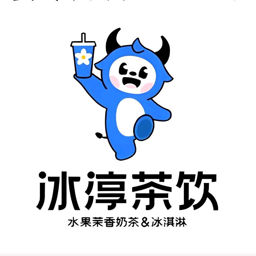 冰淳茶饮 杞县苏木四海超市店