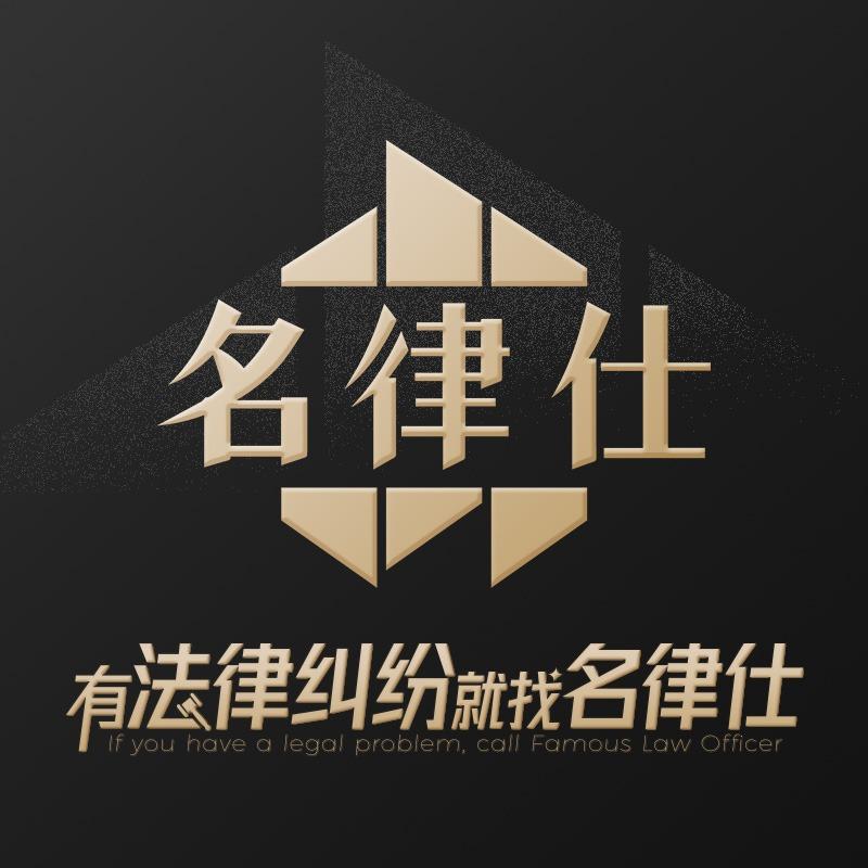名律仕重庆朗坤律所直播号