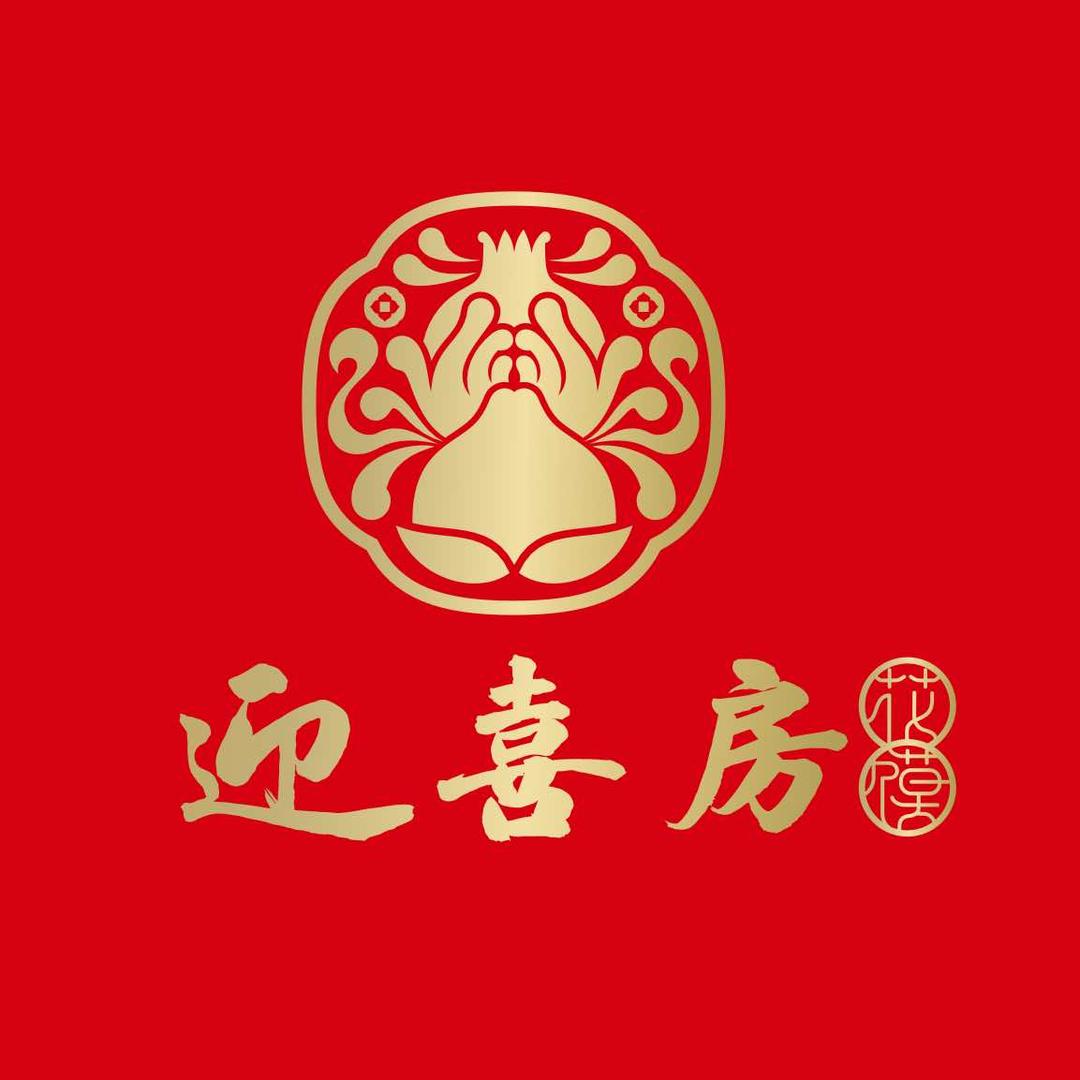 迎喜房花馍（中式蛋糕）