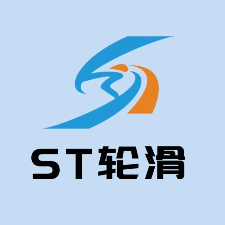 嵘跃ST轮滑儿童成长中心