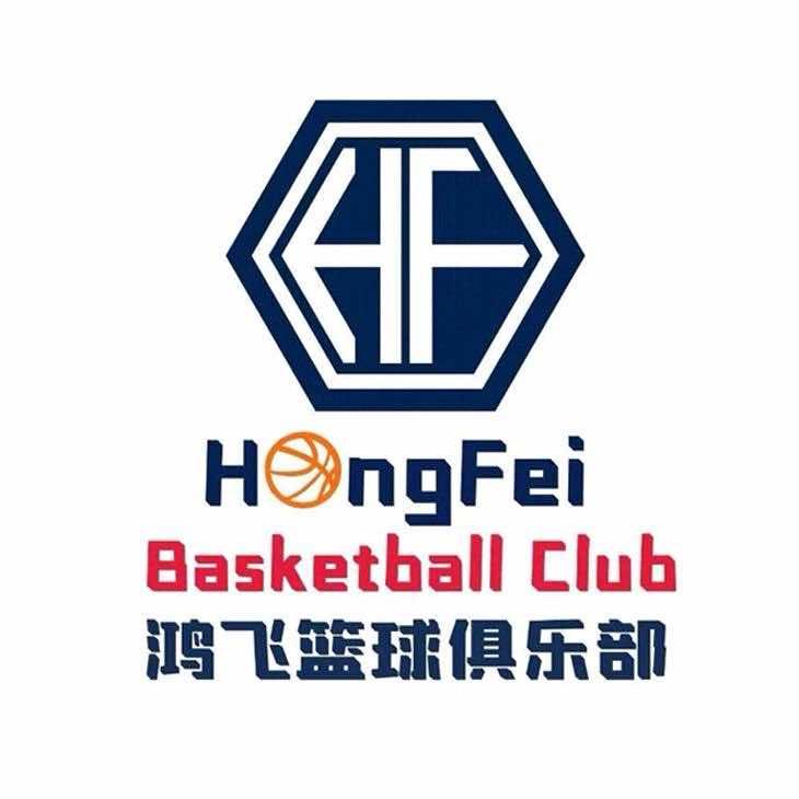 徐州鸿飞篮球俱乐部