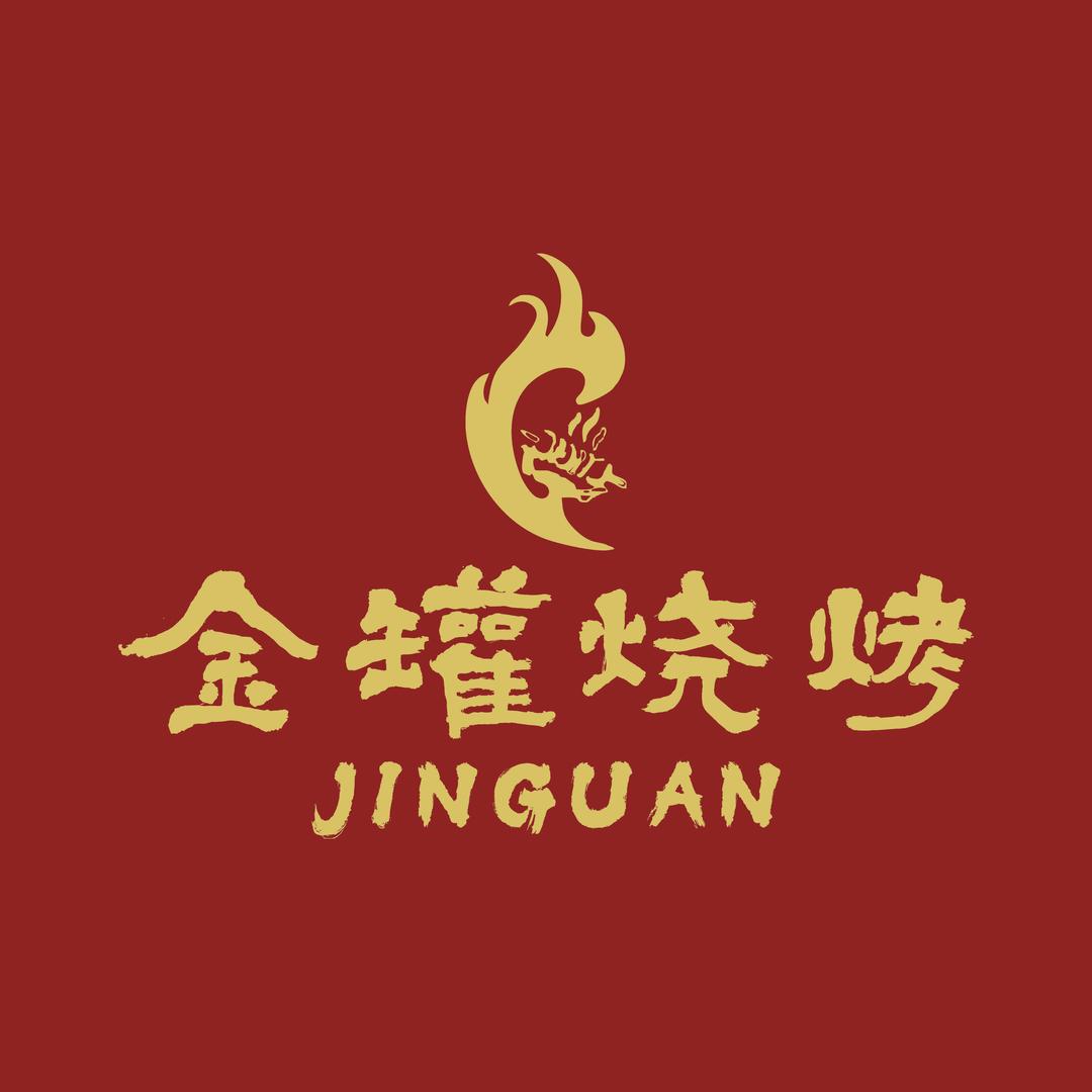 金罐烧烤（桂阳店）