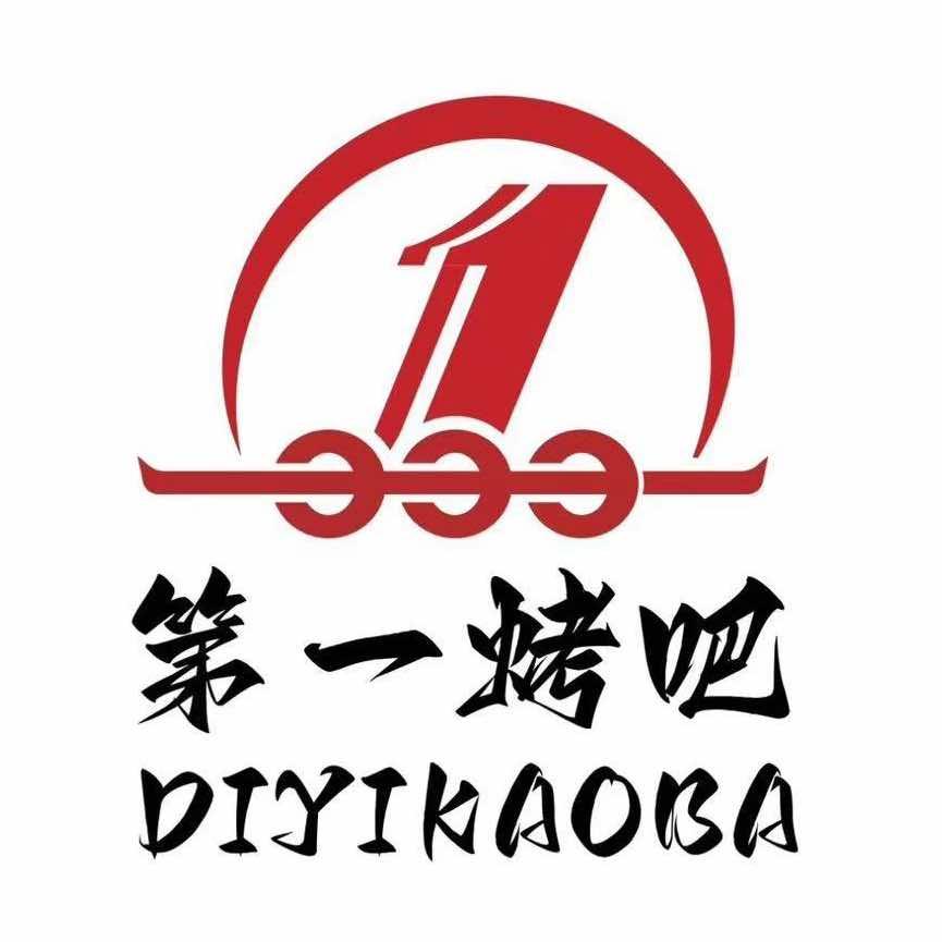 第一烤吧（海宁市长安镇）