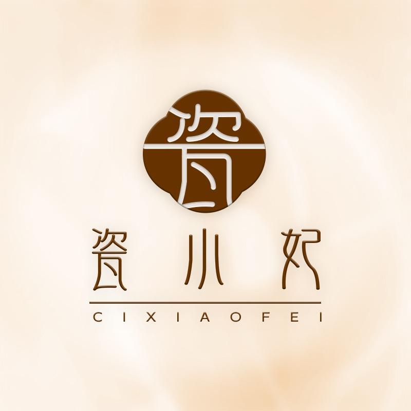 瓷小妃直播宠粉号