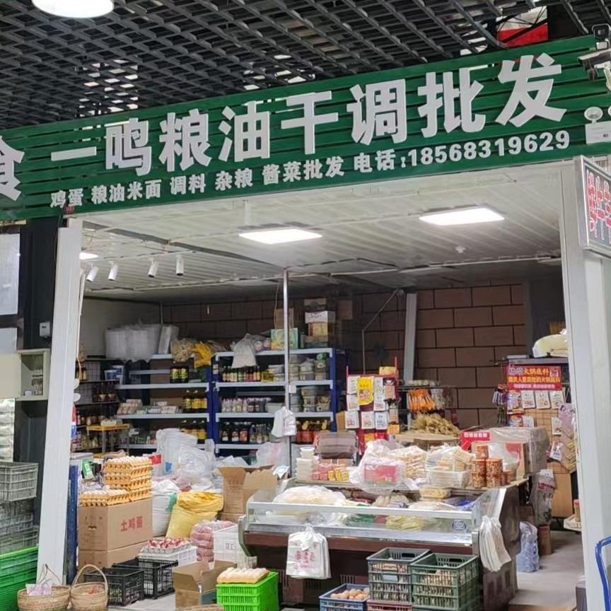 一鸣粮油干调豆制品批发官方号