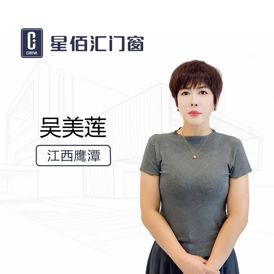 鹰潭星佰汇门窗