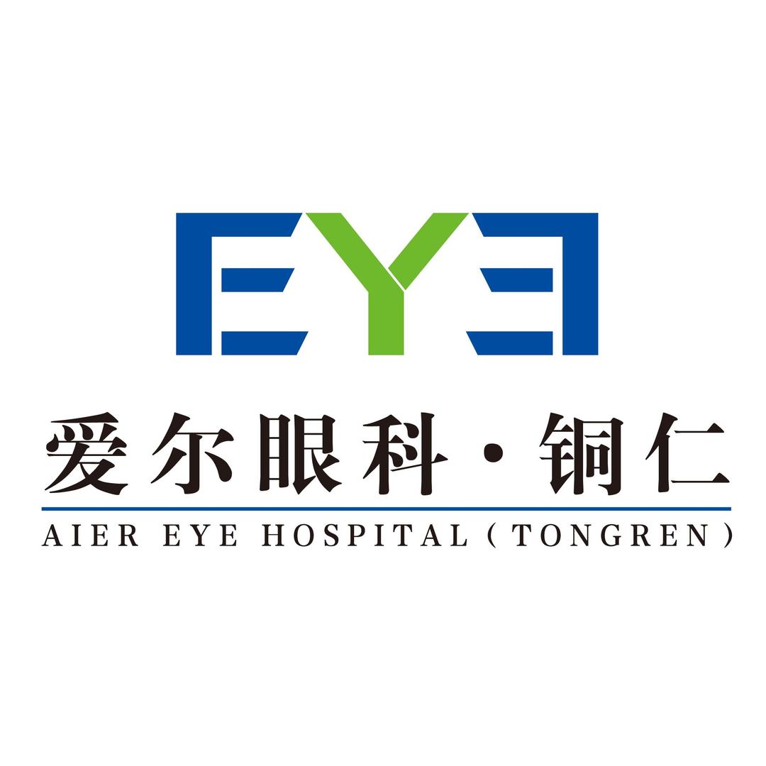 铜仁爱尔仁爱眼科医院