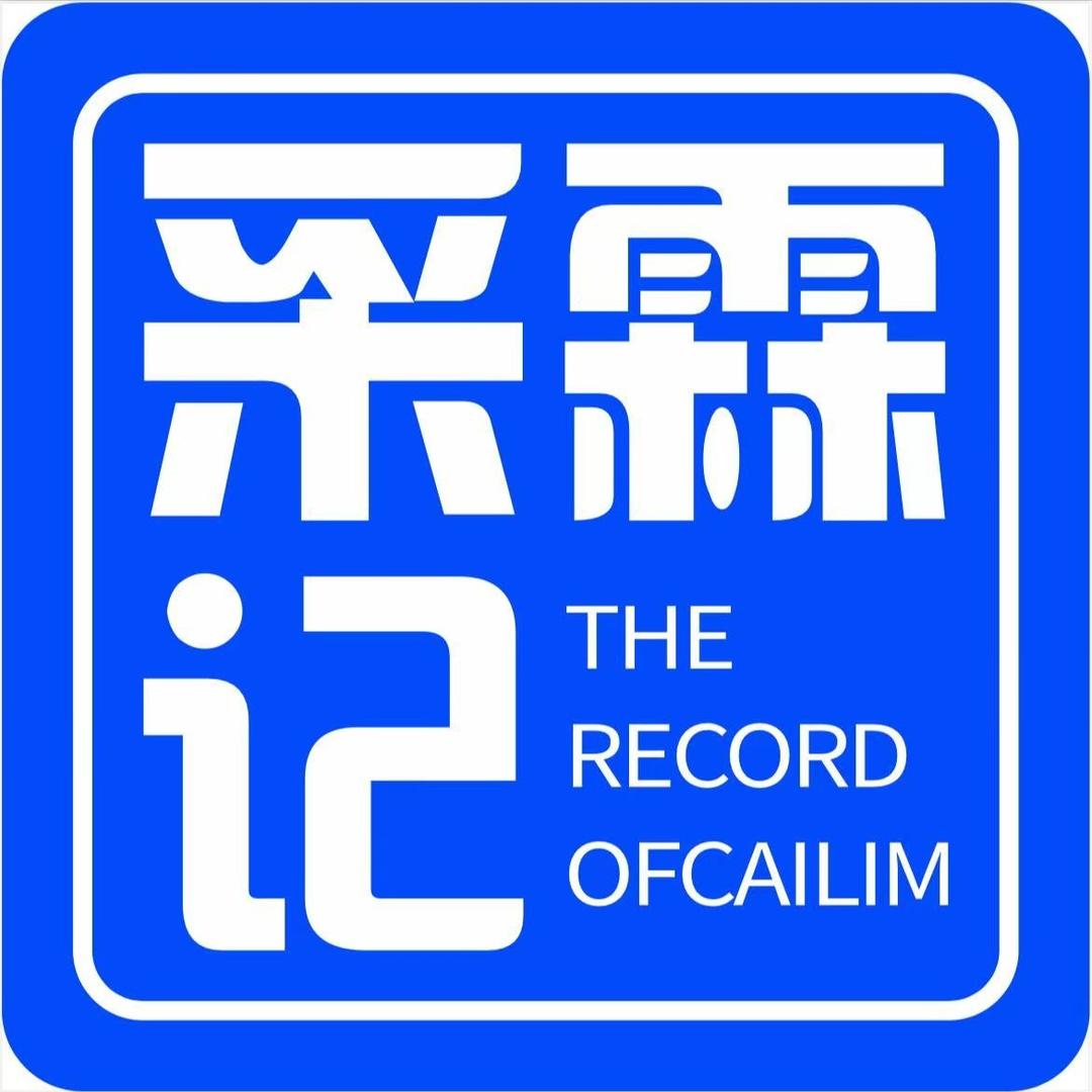 采霖记三文鱼（黄埠店）