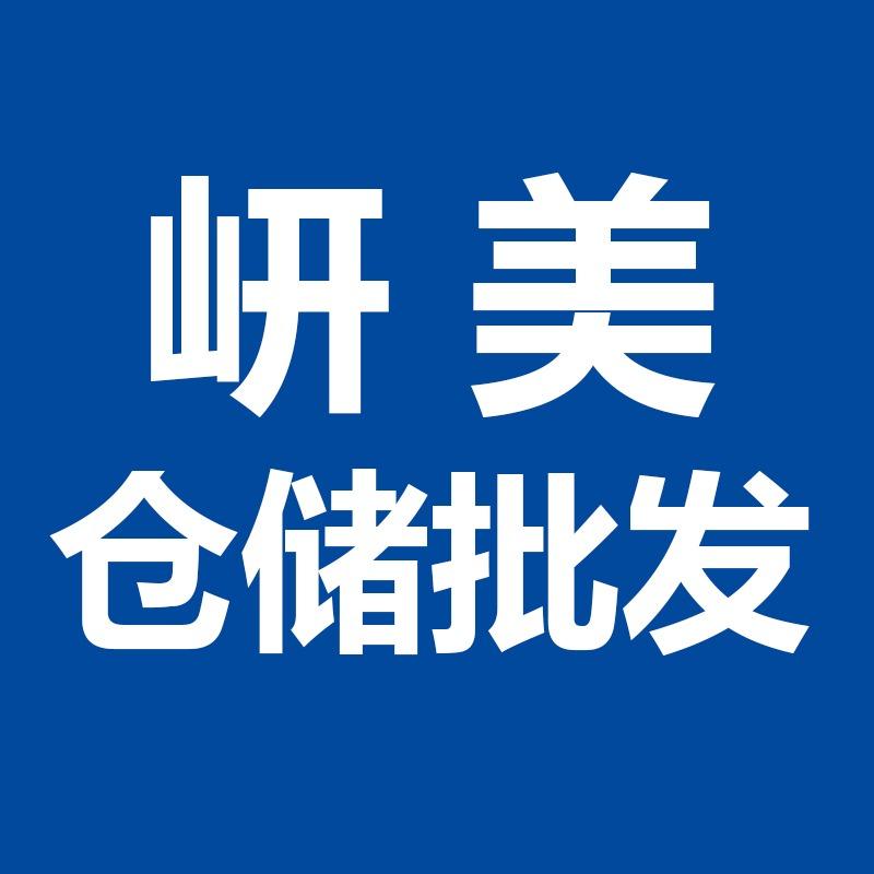 岍美仓储批发