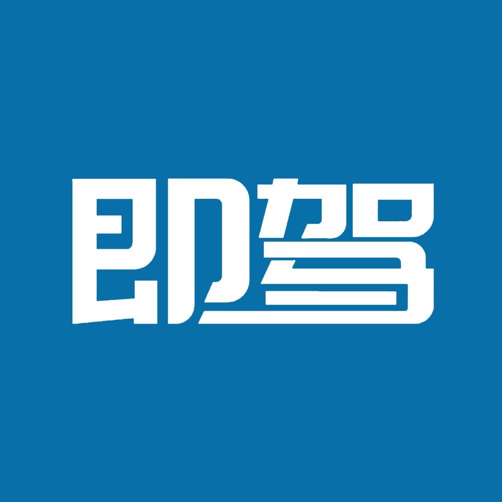 即驾·长治金盾驾校