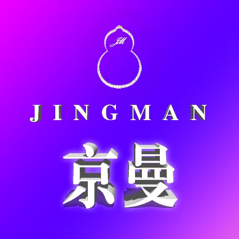 京曼美容养生（新会朱紫店）