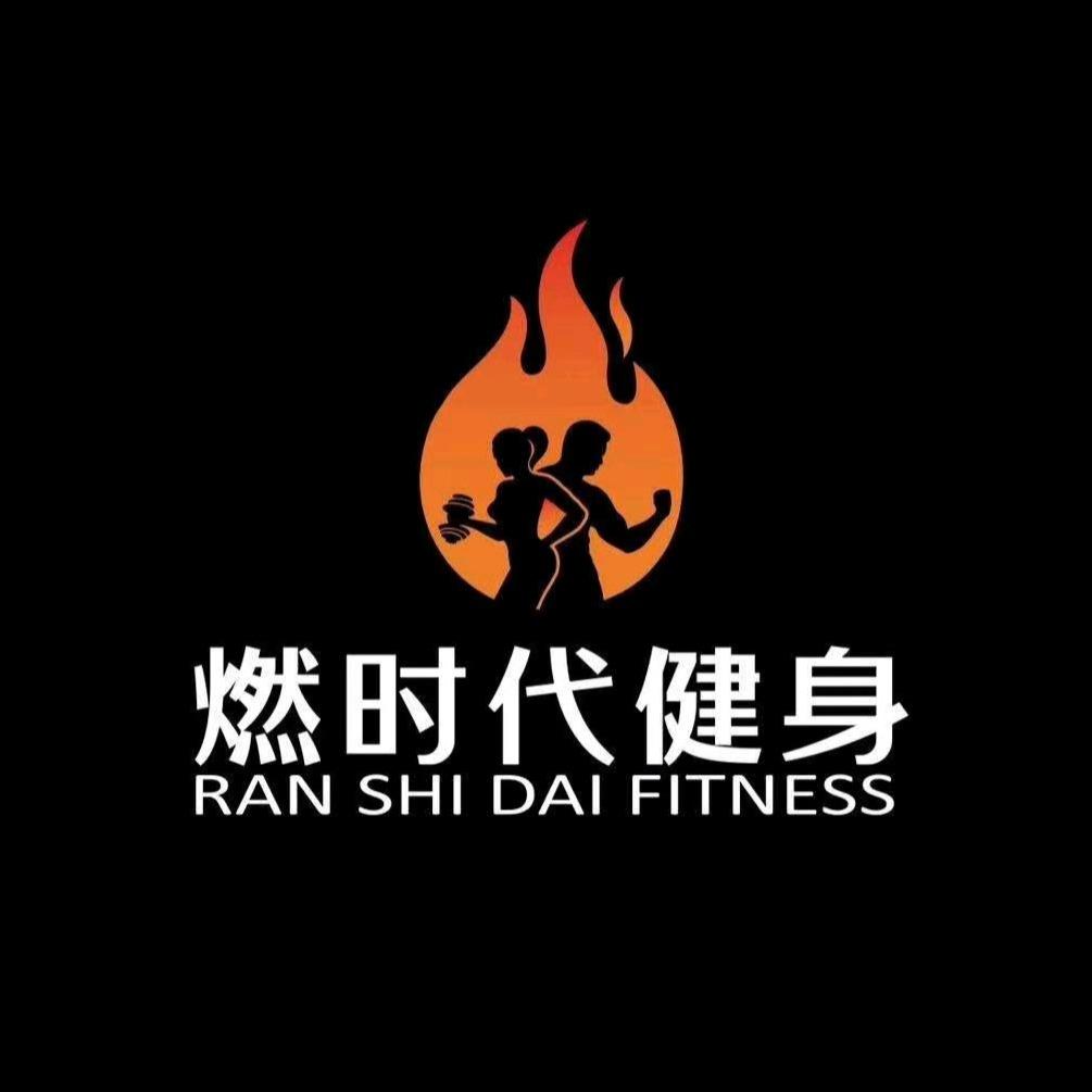 燃时代健身