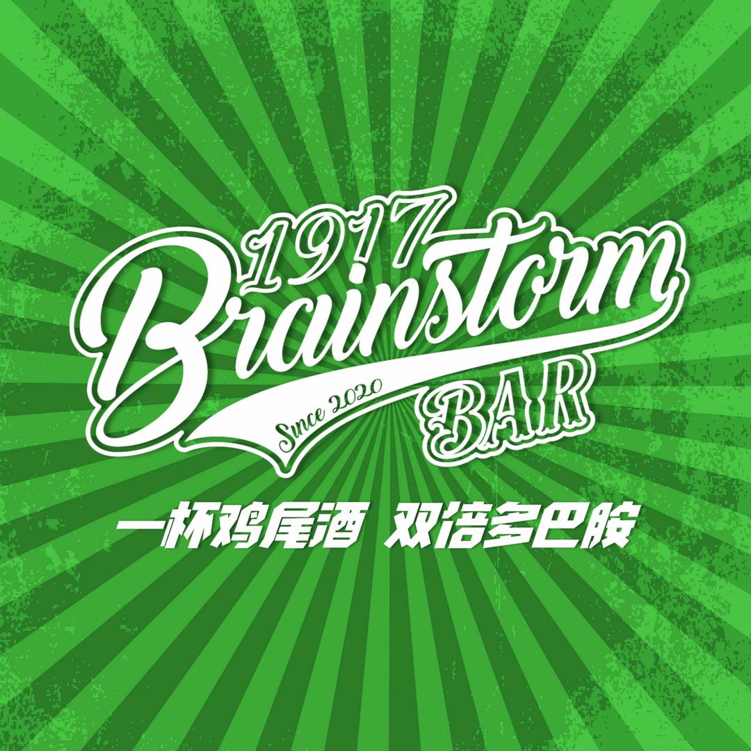 1917 Brainstorm餐酒吧